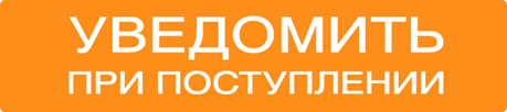 Уведомить при поступление товара:Комплект обтекателей опор багажника Inter D-Plus (для D1, D1 Euro и С15) Nissan NV200 Euro (2009-2025)  с доставкой в г. Тольятти.