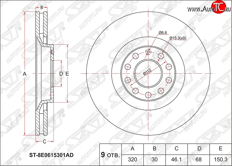 4 199 р. Диск тормозной SAT (вентилируемый, Ø320) Audi A4 B5 8D2 седан дорестайлинг (1994-1997)  с доставкой в г. Тольятти