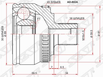 Шрус SAT (наружный, 30*38*59.5 мм) Volkswagen Passat B5 седан дорестайлинг (1996-2000)