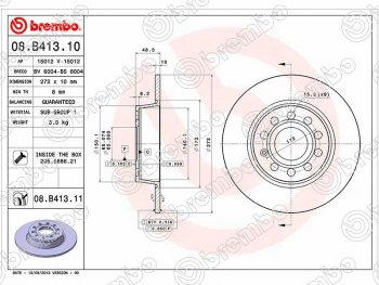 Тормозной диск BREMBO (задний, d272 мм, 5х112) Volkswagen Jetta A6 седан рестайлинг (2015-2018)