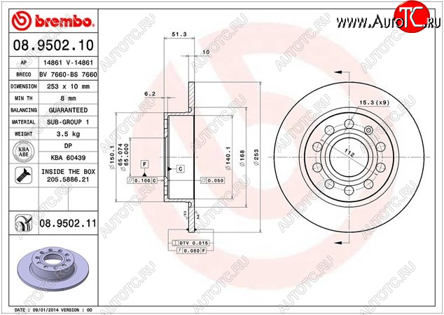 3 799 р. Задний тормозной диск BREMBO (253 мм) Audi A3 8PA хэтчбэк 5 дв. 2-ой рестайлинг (2008-2010) (Стандарт (не вентилируемый))  с доставкой в г. Тольятти