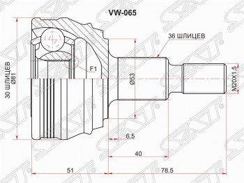 Шрус SAT (наружный, 30*36*53 мм) Audi A3 8LA хэтчбэк 5 дв. дорестайлинг (1996-2000)