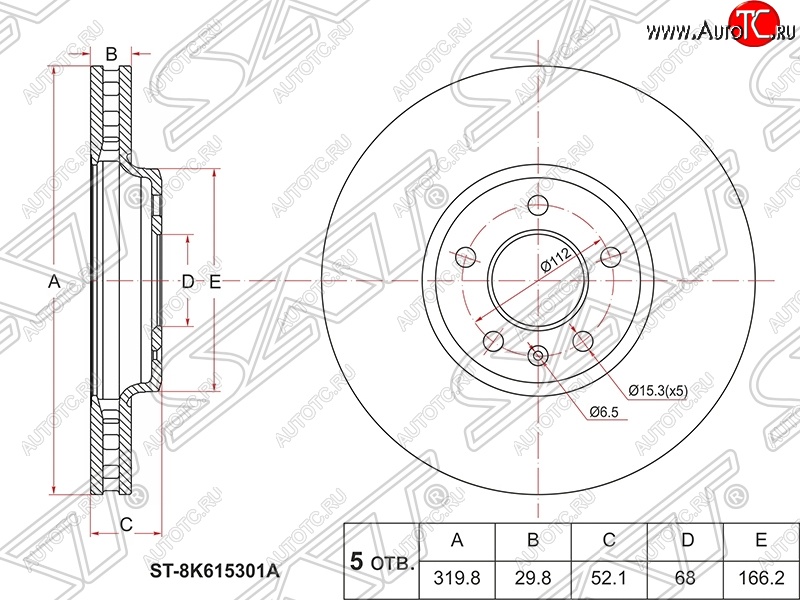 3 599 р. Диск тормозной SAT (вентилируемый, 320 мм) Audi A4 B8 дорестайлинг, седан (2007-2011)  с доставкой в г. Тольятти