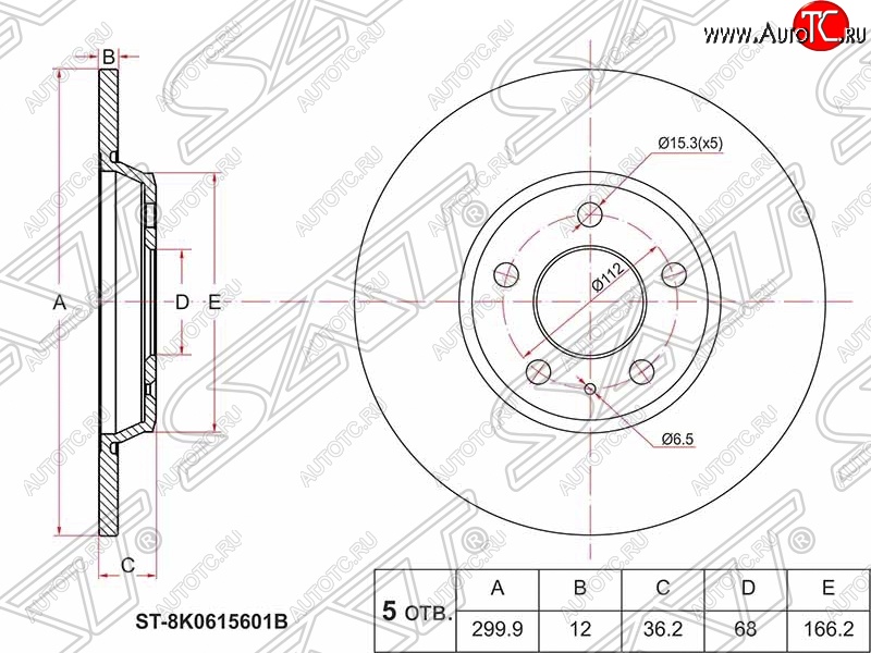 2 379 р. Диск тормозной SAT (не вентилируемый, Ø300) Audi A4 B8 дорестайлинг, седан (2007-2011)  с доставкой в г. Тольятти