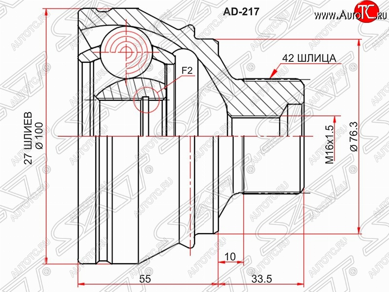 2 399 р. ШРУС SAT (наружный, 27*42, 76.3 мм) Audi A4 B8 дорестайлинг, седан (2007-2011)  с доставкой в г. Тольятти