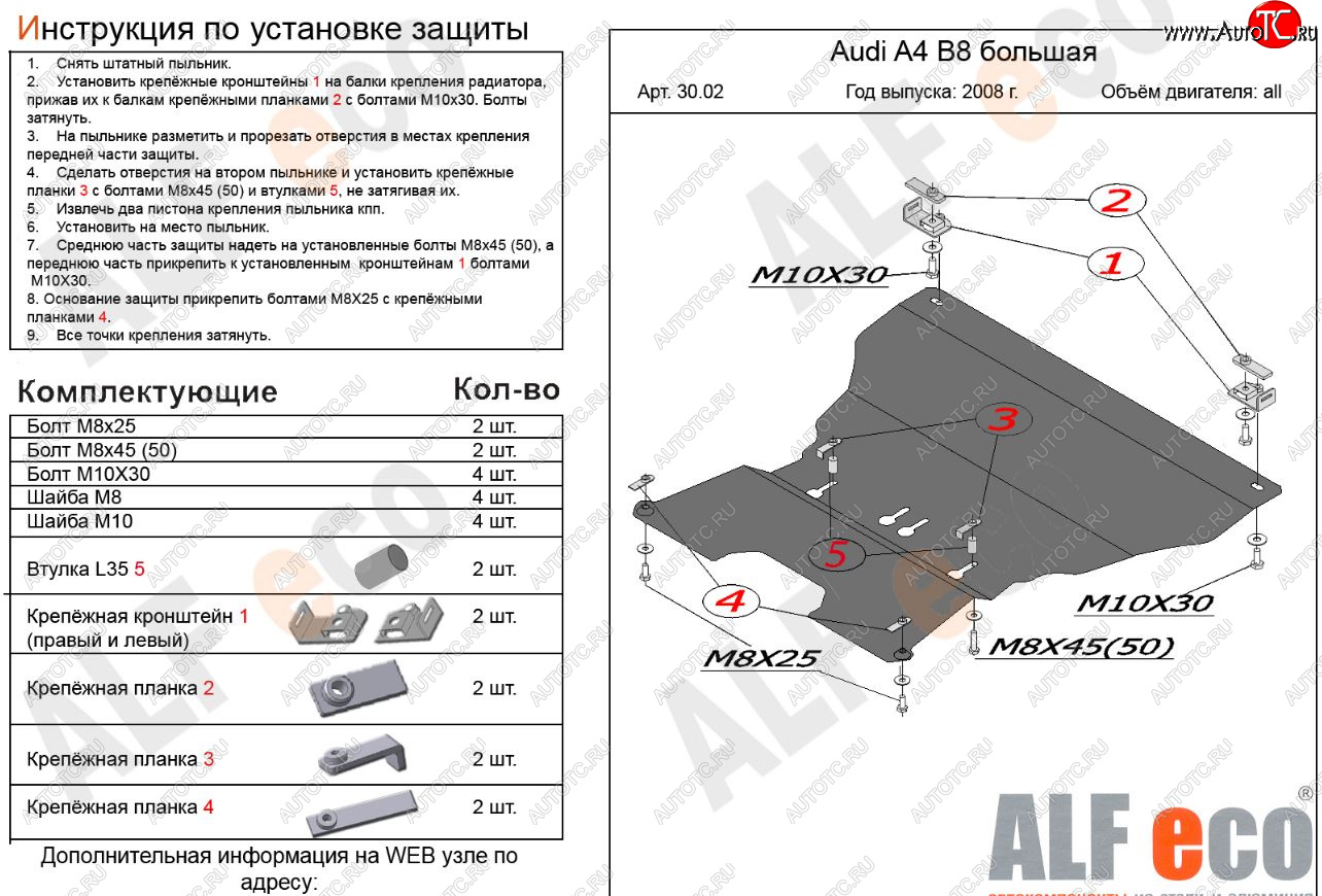 5 649 р. Защита картера двигателя и КПП (c гидроусилителем руля) ALFECO Audi A4 B8 дорестайлинг, седан (2007-2011) (Сталь 2 мм)  с доставкой в г. Тольятти