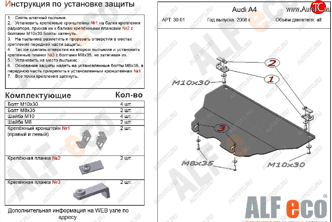 11 199 р. Защита картера (All) ALFECO Audi A5 8T дорестайлинг, лифтбэк (2007-2011) (алюминий 4 мм)  с доставкой в г. Тольятти