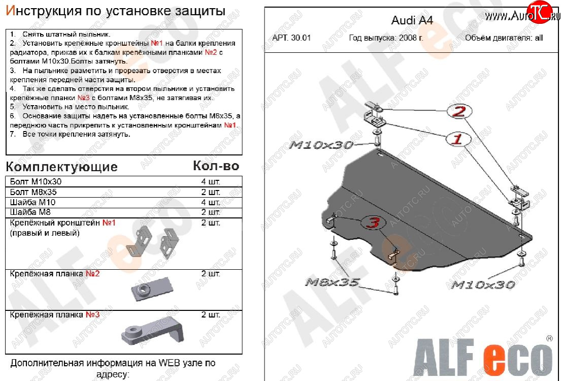 3 899 р. Защита картера двигателя ALFECO (V-all) Audi A5 8T дорестайлинг, лифтбэк (2007-2011) (Сталь 2 мм)  с доставкой в г. Тольятти