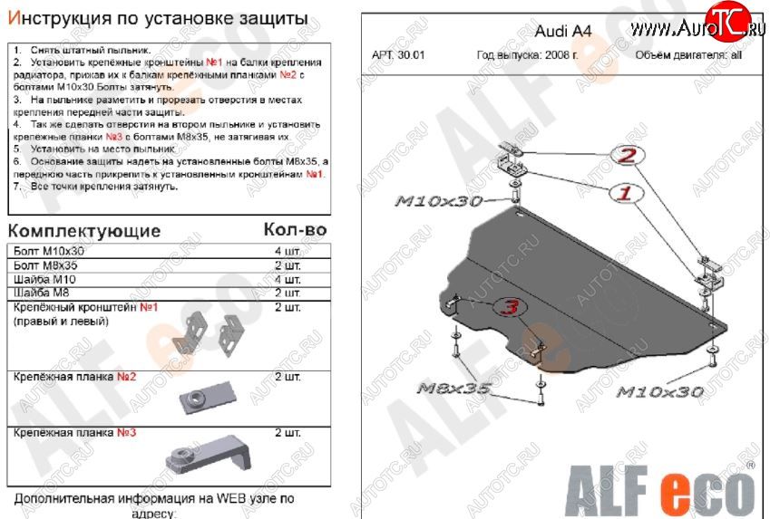 8 499 р. Защита картера двигателя ALFECO (V-all) Audi A5 8T дорестайлинг, купе (2007-2011) (Алюминий 3 мм)  с доставкой в г. Тольятти