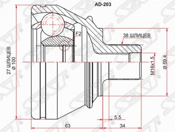 Шрус наружный SAT (27*38*59.4 мм) Audi A6 C6 дорестайлинг, универсал (2004-2008)