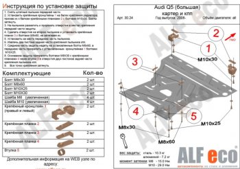 Алюминий 3 мм 12188р