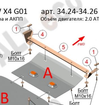 Защита радиатора (2.0D/3.0D/3.0/M4.0) ALFECO BMW X3 G01 дорестайлинг (2017-2021) ()