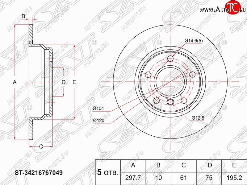 2 699 р. Задний тормозной диск SAT (не вентилируемый, Ø298) BMW 5 серия E39 седан дорестайлинг (1995-2000)  с доставкой в г. Тольятти