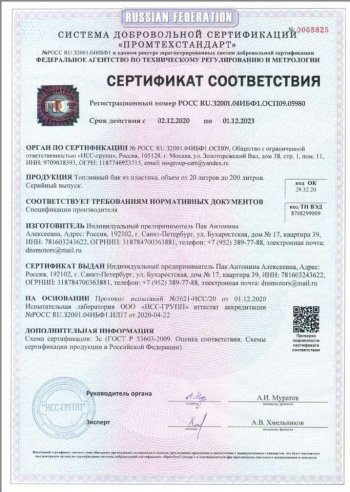 16 799 р. Бак топливный NEW BAK (пластик, 43 л) Chevrolet Aveo T200 седан (2003-2008)  с доставкой в г. Тольятти. Увеличить фотографию 4