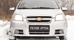 389 р. Зимняя заглушка решетки переднего бампера RA Chevrolet Aveo T250 седан рестайлинг (2006-2011)  с доставкой в г. Тольятти. Увеличить фотографию 2