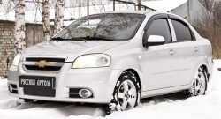 389 р. Зимняя заглушка решетки переднего бампера RA Chevrolet Aveo T250 седан рестайлинг (2006-2011)  с доставкой в г. Тольятти. Увеличить фотографию 5