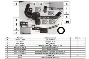 7 919 р. Замок КПП FORTUS (МКПП, 6ст.) Chevrolet Captiva 2-ой рестайлинг (2013-2016)  с доставкой в г. Тольятти. Увеличить фотографию 3