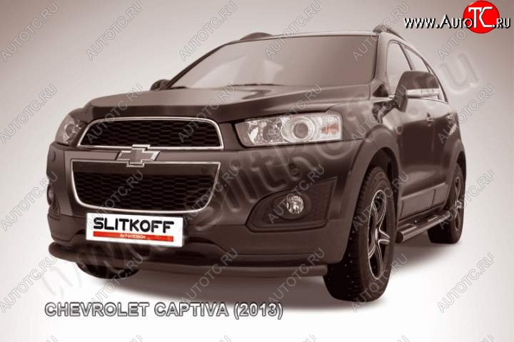 8 599 р. Защита переднего бампер Slitkoff (труба d57, радиусная, чёрная) Chevrolet Captiva 2-ой рестайлинг (2013-2016) (Цвет: серебристый)  с доставкой в г. Тольятти