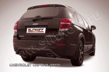 Защита заднего бампера из трубы d57 скоба Slitkoff Chevrolet Captiva 2-ой рестайлинг (2013-2016)