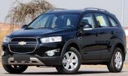 11 449 р. Дневные ходовые огни СТ Chevrolet Captiva 2-ой рестайлинг (2013-2016)  с доставкой в г. Тольятти. Увеличить фотографию 3