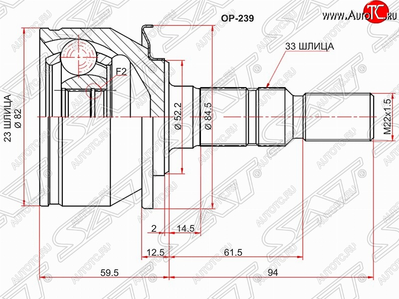 2 279 р. Шрус (наружный) SAT (сальник 52.2, шлицев 23х33) Chevrolet Cruze J300 седан рестайлинг (2012-2015)  с доставкой в г. Тольятти