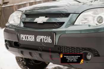 1 299 р. Зимняя заглушка решетки радиатора и переднего бампера RA Chevrolet Niva 2123 рестайлинг (2009-2020)  с доставкой в г. Тольятти. Увеличить фотографию 3