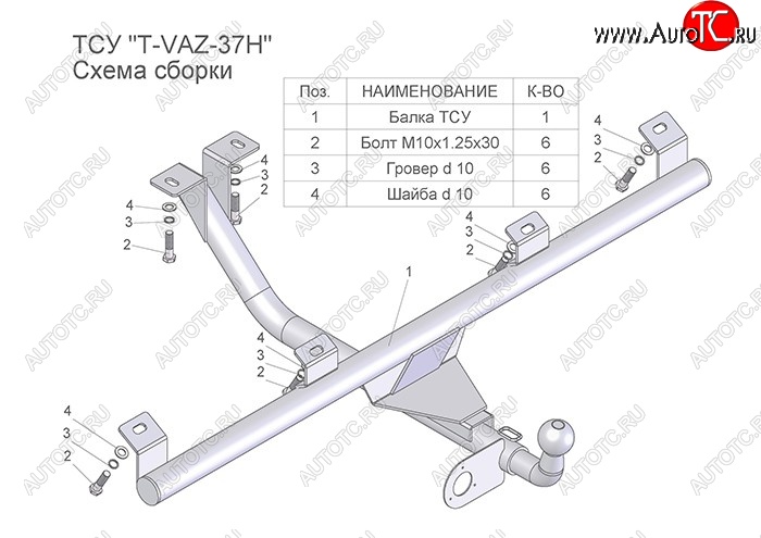 3 699 р. Фаркоп Лидер Плюс (цельносварной, шар тип Н) Лада 2123 (Нива Шевроле) 1 рестайлинг (2009-2020) (Без электропакета)  с доставкой в г. Тольятти