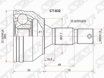 Шрус SAT (наружный) Peugeot Partner M49/M59 рестайлинг (2002-2008)