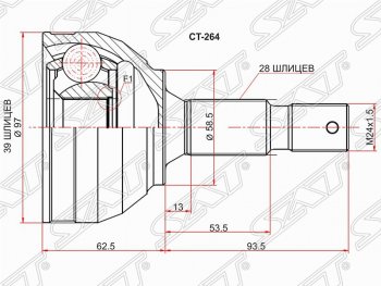 Шрус SAT (наружный) Fiat Scudo (2007-2016)