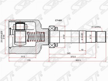 Правый шрус SAT (внутренний) Peugeot Boxer 250 (2006-2014)