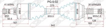 Левый Привод передний SAT Peugeot Boxer 250 (2006-2014)