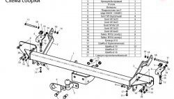 9 199 р. Фаркоп (L2) Лидер Плюс (до 1200 кг) CITROEN Jumper 250 (2006-2014) (Без электропакета)  с доставкой в г. Тольятти. Увеличить фотографию 3