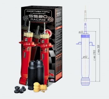 Амортизаторы задние усиленные SS20 Racing (-70 mm) Лада 2109 (1987-2004)