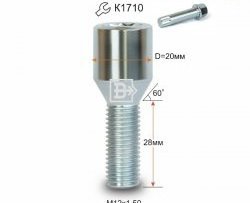 107 р. Колёсный болт длиной 28 мм Вектор M12 1.5 28 секретка (по 1 шт) (пос. место: конус) Changan CS85 Coupe дорестайлинг (2018-2021). Увеличить фотографию 1