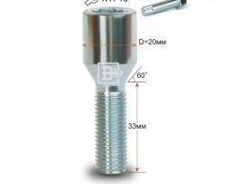 Колёсный болт длиной 33 мм Вектор M12 1.5 33 секретка (по 1 шт) (пос. место: конус) Chery Tiggo 3 (2014-2020) 
