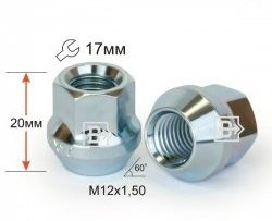 Колёсная гайка Вектор M12 1.5 KIA Sephia  дорестайлинг седан (1998-2001) 