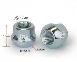 Колёсная гайка Вектор M12 1.25 Лада Надежда 2120 рестайлинг (2002-2006) 