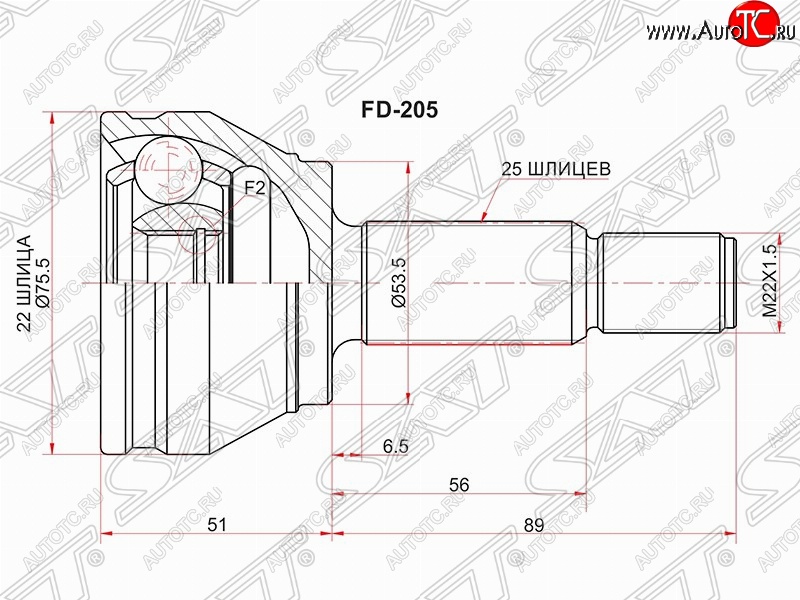 1 669 р. Шрус SAT (наружный, 22*25*53.5 мм) Ford Fiesta 5 хэтчбэк 5 дв. рестайлинг (2005-2008)  с доставкой в г. Тольятти