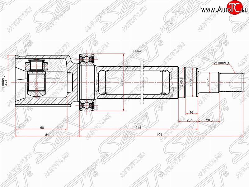 5 999 р. Шрус SAT (внутренний/правый) Ford Fusion 1 хэтчбэк дорестайлинг (2002-2005)  с доставкой в г. Тольятти