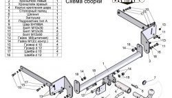 58 999 р. Фаркоп Лидер Плюс (с быстросъёмным шаром) Ford Focus 2 хэтчбэк 3 дв. рестайлинг (2007-2011) (Без электропакета)  с доставкой в г. Тольятти. Увеличить фотографию 3