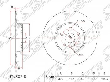 Диск тормозной задний SAT (не вентилируемый, d 302) Ford S-Max 1 дорестайлинг (2006-2010)