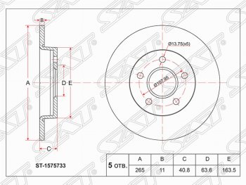 Задний тормозной диск SAT (не вентилируемый, Ø265) Ford Focus 2 хэтчбэк 3 дв. дорестайлинг (2004-2007)