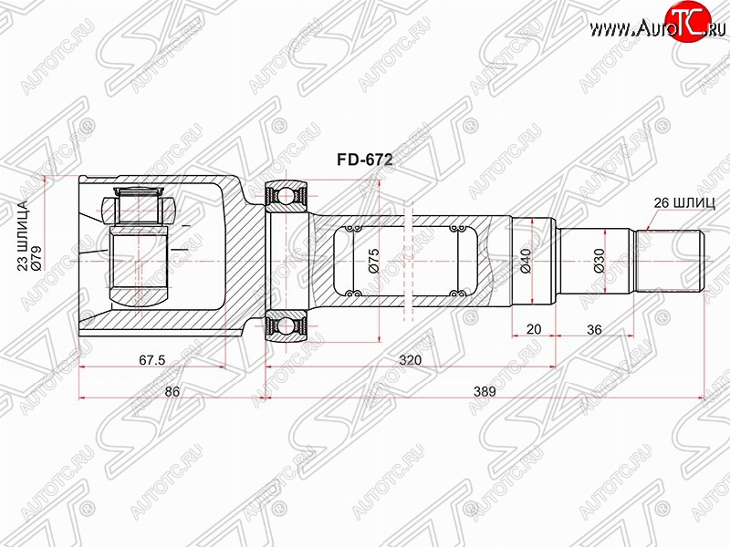 5 549 р. Правый шрус SAT (внутренний, 23*26*40 мм) Ford Focus 2  седан дорестайлинг (2004-2008)  с доставкой в г. Тольятти