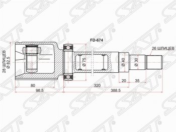 ШРУС SAT (внутренний, 28*26*40 мм) Ford S-Max 1 рестайлинг (2010-2015)