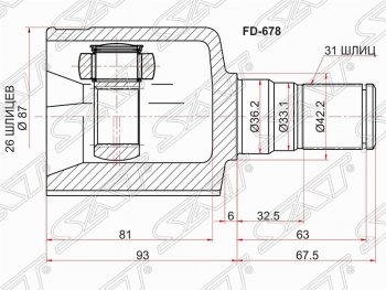 ШРУС SAT (внутренний, 26*31*36.2 мм) Ford S-Max 1 рестайлинг (2010-2015)