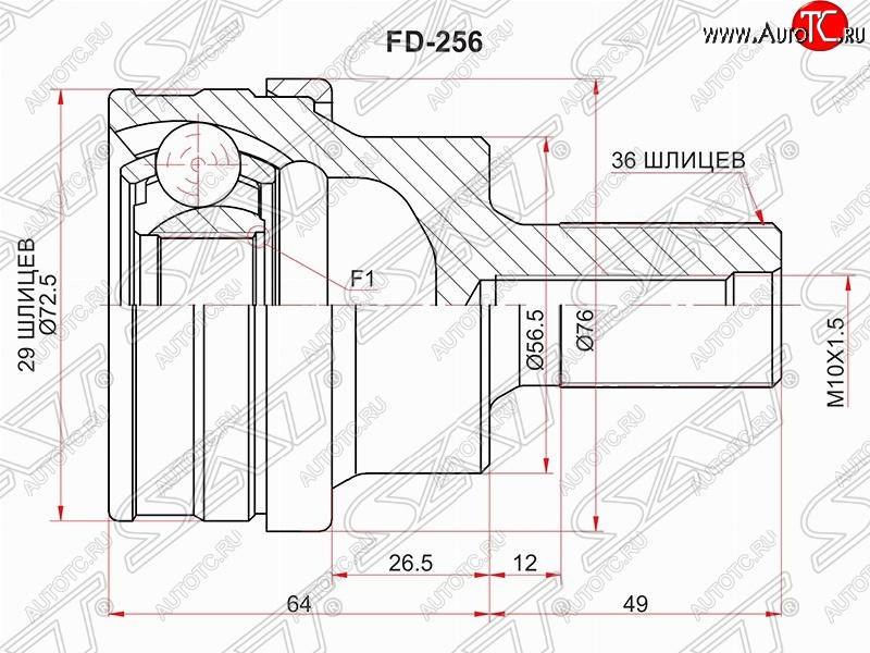 1 999 р. Шрус (наружный/задний) SAT (29*36*56.6 мм)  Ford Kuga  1 (2008-2013), Volvo S80  AS60 седан (2006-2010), Volvo V60 (2010-2018), Volvo V70 (2008-2016), Volvo XC70 (2007-2016), Volvo XC90  C (2002-2014)  с доставкой в г. Тольятти