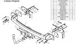 58 999 р. Фаркоп Лидер Плюс Ford S-Max 1 дорестайлинг (2006-2010) (Без электропакета)  с доставкой в г. Тольятти. Увеличить фотографию 3