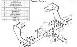 8 799 р. Фаркоп Лидер Плюс (до 1200 кг) Ford Tourneo Connect дорестайлинг (2002-2007) (Без электропакета)  с доставкой в г. Тольятти. Увеличить фотографию 2