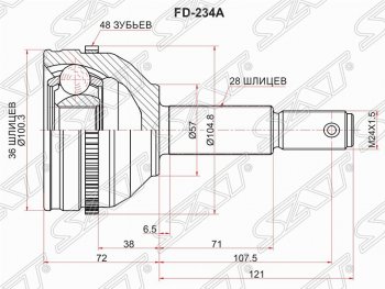 Шрус (наружный/ABS) SAT (шлицы 36/28, сальник 57 мм) Ford Transit цельнометаллический фургон дорестайлинг (2000-2006)