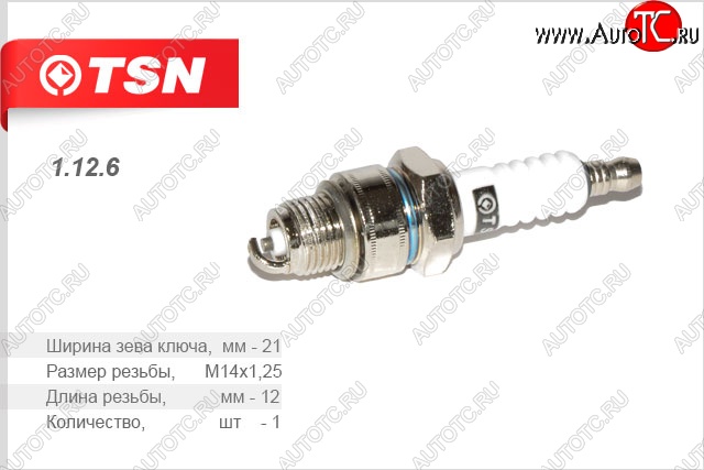 319 р. Свеча зажигания TSN ГАЗ 3110 Волга (1997-2005)  с доставкой в г. Тольятти